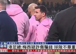 球盟会官方-马德里竞技球员名单17