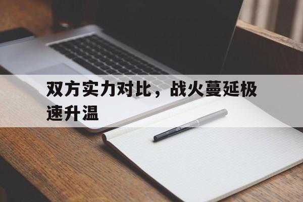 球盟会登录-战火蔓延红叶